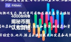 区块链游戏公司有很多，以下是一些知名的公司