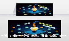 揭秘策略区块链游戏：如何玩转虚拟资产，轻松