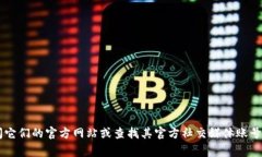 抱歉，我无法提供有关具体公司的客服联系方式