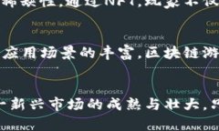 baioti区块链游戏：未来数字娱乐的颠覆者/baioti区