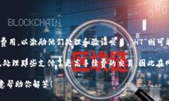 T P 钱包中的“矿工费”是指在进行交易时，用户