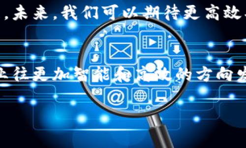 区块链与供应链金融的结合是一个非常重要的话题，下面我将为您提供一个简化的流程图描述和相关内容，以便更好地理解这一主题。

### 1. 区块链与供应链金融的流程图描述

**步骤 1:** 供应链参与者信息登记  
- 所有参与者（生产商、供应商、分销商、零售商）在区块链上注册，形成一个不可篡改的身份记录。

**步骤 2:** 合同创建与签署  
- 利用智能合约自动生成并签署交易合同，确保合同条款的自动执行。

**步骤 3:** 货物跟踪与监控  
- 通过区块链技术，实时跟踪货物位置、状态以及相关数据，确保供应链透明。

**步骤 4:** 资金流动与结算  
- 基于已经到位的智能合约，自动完成资金的结算与支付，减少人工处理时间和失误。

**步骤 5:** 数据共享与分析  
- 所有参与者可共享交易数据，利用大数据分析工具供应链管理，提升效率。

**步骤 6:** 风险管理与融资  
- 通过区块链上的实时数据分析，评估供应链风险，提供针对性的融资解决方案。

### 2. 详细内容大纲

引言：区块链与供应链金融的融合
在当今文化多元化的商业环境中，传统的供应链金融面临着众多挑战，包括信息不对称、资金流转不畅、以及信任缺失等问题。区块链技术的出现为供应链金融提供了新的解决方案。本部分将探讨这一技术如何改善供应链金融的各个环节。

第一部分：区块链技术基本概念
区块链是分布式账本技术的核心特性之一，其去中心化、不可篡改的特性使其在金融领域具有广泛的应用潜力。每一个交易和数据都记录在一个共享的数据库上，所有参与者都有权访问这些信息。

第二部分：供应链金融的现状与挑战
目前，供应链金融面临多个挑战，包括：
ul
    li信息不对称：各参与者获取信息的速度和准确性不同。/li
    li信用风险：信任缺乏导致的融资成本上升。/li
    li操作效率低下：传统的文书工作耗时且容易出错。/li
/ul

第三部分：区块链在供应链金融中的应用
区块链技术可从多个方面提升供应链金融的运行效率：
ul
    li身份验证：确保每一个参与者的真实性，降低欺诈风险。/li
    li智能合约：可以自动执行交易合约，减少人工干预，提高交易速度。/li
    li透明度：所有交易在区块链上记录，确保信息的完整和透明。/li
/ul

第四部分：区块链供应链金融的具体流程
该流程主要包括信息登记、合同签署、货物跟踪、资金流动、数据共享及风控这一系列步骤。通过智能合约的引入，整个流程实现了高度的自动化和透明性。每一个环节都增加了参与者之间的信任，让资金的流转更加顺畅。

第五部分：案例分析
例如，某大型制造企业通过区块链技术来其供应链金融流程。它们与区块链服务提供商合作，创建了一个透明的交易平台，允许各个分销商、供应商能实时看到自己的交易状态，并通过智能合约提高资金流转的效率。同时，公司借助大数据分析工具，进一步了库存管理，降低了运营成本。

第六部分：未来展望
随着区块链技术的不断成熟，其在供应链金融中的应用会越来越广泛。企业需要积极拥抱这一技术，大发现以自身的供应链管理。未来，我们可以期待更高效、更安全的供应链金融体系的构建。

结论
区块链技术的引入为供应链金融带来了重大的变革，通过提高透明度和效率，降低了风险。这一技术的不断发展，将推动整个行业往更加智能和高效的方向发展。

以上是关于区块链与供应链金融结合的简化流程图及详细内容大纲，您可以根据需要进行进一步展开和细化。