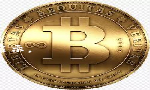 baioti2019年区块链游戏《羊来了》：玩转区块链的奇妙世界/baioti
区块链游戏, 羊来了, 数字资产, 去中心化/guanjianci

一、引言：区块链技术的崛起与游戏的融合

在过去的几年里，区块链技术因其去中心化和透明性的特性，逐渐走入公众的视野。而游戏，作为一种娱乐文化的载体，也开始与这一革命性技术发生交集。2019年，区块链游戏《羊来了》的推出，无疑为区块链游戏的市场开辟了新的道路。该游戏通过简单的玩法和炫酷的数字资产系统，吸引了众多玩家的关注。本文将深入探讨《羊来了》的游戏机制、市场反响以及对区块链游戏未来的影响。

二、《羊来了》：游戏玩法与机制解析

《羊来了》是一款基于区块链技术的游戏，让玩家能在虚拟世界中饲养数字羊只。该游戏采用了简单直观的玩法，让即使是区块链新手的玩家也可以迅速上手。

h41. 数字资产的概念/h4

在《羊来了》中，每一只羊都是一个独立的数字资产，这意味着它们可以在区块链上进行交易、购买或出售。玩家通过与其他用户的互动，可以积累更多的羊只，进而提升自己的游戏资产价值。这样的设计不仅增加了游戏的趣味性，也让玩家能在游戏中探索和体验数字资产的价值。

h42. 玩法与策略的结合/h4

游戏的核心玩法集中在饲养和繁殖羊只上。玩家需要通过合理的食物选择和繁殖策略，使羊只不断成长，并产出更多的羊羔。同时，羊只的繁殖也会受到稀有度、品质等因素的影响，这就要求玩家在养殖过程中进行策略规划，考虑如何使用自己的资源，以实现最优的饲养效果。

三、用户体验与游戏社群的建立

优质的用户体验和活跃的游戏社群是《羊来了》的又一亮点。游戏设计团队充分意识到社区在游戏发展中的重要性，因此通过以下几种方式增强了玩家之间的互动：

h41. 社交系统的建立/h4

游戏内置了社交功能，玩家可以通过聊天系统与其他养殖者交流，分享自己的经验、信息和游戏策略。这种互动不仅增加了游戏的乐趣，也让玩家感受到社群的归属感。

h42. 定期举办活动与比赛/h4

《羊来了》定期举行各种活动，例如羊只交易会、养殖大赛等。通过这些活动，玩家不仅能获得丰厚的奖励，还能通过竞争提升自己的养殖技巧，增强了游戏的挑战性与趣味性。

四、市场反响与挑战

自推出以来，《羊来了》便引起了广泛关注，媒体和玩家对其积极的市场反响表明了区块链游戏的潜在价值。然而，游戏也面对着一系列挑战：

h41. 市场教育的必要性/h4

尽管区块链技术在各行各业已经有了应用，但许多潜在用户仍对其感到陌生。因此，如何有效地教育用户，帮他们理解区块链背后的科技与价值，是《羊来了》需要考虑的重要因素。

h42. 竞争对手的压力/h4

随着更多区块链游戏的涌现，《羊来了》在壮大用户群体的同时，也必须面对日益增强的竞争压力。每个游戏都在努力吸引用户的注意力，因此如何保持游戏的独特性与创新性，将是《羊来了》持续发展的重中之重。

五、区块链游戏的未来展望

尽管面临诸多挑战，但《羊来了》的成功为区块链游戏的未来奠定了基础。我们可以预见，随着区块链技术的不断成熟和用户认知的提升，未来的区块链游戏将更加丰富多彩：

h41. 去中心化的趋势/h4

随着去中心化理念的深入人心，未来的游戏将更加注重玩家的自主权与参与感。区块链技术的应用将使玩家真正拥有自己游戏中的资产，而不仅仅是租用。

h42. 更加多元化的游戏体验/h4

未来的区块链游戏可能会融合更多不同的元素，如AR、VR等新技术，以提供更沉浸式的游戏体验。同时，这些游戏也将更加注重玩家之间的互动与社交，创建一个更加活跃的虚拟社区。

六、结语：拥抱区块链游戏的新时代

2019年推出的《羊来了》不仅是区块链游戏的成功案例，更为整个行业的发展指明了方向。通过不断探索创新，增进用户体验，与社区保持互动，区块链游戏将在未来的数字娱乐市场中占据一席之地。

七、如何参与《羊来了》游戏？

如果你对《羊来了》产生了兴趣，作为一名新玩家，以下是你参与游戏的简单步骤：

h41. 创建数字钱包/h4

首先，你需要创建一个数字钱包，用于储存你的数字资产，也就是你在游戏中饲养的羊只。选择一个安全可靠的钱包，可以为你的资产保驾护航。

h42. 注册《羊来了》账户/h4

当你创建好钱包后，可以在《羊来了》的官方网站上注册一个账户。这一步骤将帮助你与其他玩家互动。

h43. 开始饲养羊只/h4

完成账户注册后，你可以开始购买羊只并进行饲养。记得灵活运用你的资源，制定合理的养殖策略。

八、玩家反馈：真实声音来自社区

作为一款新兴的区块链游戏，《羊来了》在社区中受到了不同反馈。许多玩家认为游戏的创新性值得赞扬，数字资产的概念也使他们对区块链有了更深入的理解。然而，也有一些玩家反映游戏初期的bug问题影响了体验。

总之，玩家的声音至关重要，通过倾听用户的反馈，《羊来了》团队可以不断游戏，提高用户满意度，进而巩固在区块链游戏市场中的地位。

九、探索数字资产的未来

在《羊来了》的世界中，数字资产不仅是游戏的一部分，更是对未来经济形态的一次探索。随着数字资产的认知不断提高，玩家将逐渐理解其背后的经济价值，这将促进他们更积极地参与游戏。

随着《羊来了》等区块链游戏的出现，数字资产的使用场景也在不断扩展，为玩家和开发者提供了新的机遇。可以预见，在未来的日子里，区块链与游戏的结合将开启无限可能。

十、总结：《羊来了》是一次有趣而有意义的尝试

2019年，《羊来了》的出现，并不仅仅是一次游戏发布，更是区块链与游戏行业融合的一次成功尝试。它的成功在于创新和用户体验的至上，更在于它为未来的区块链游戏给予了方向与启示。

若你也对区块链技术、数字资产感到好奇，为什么不亲自体验一下《羊来了》的魅力呢？或许，这将成为你在数字经济时代探索新世界的起点。