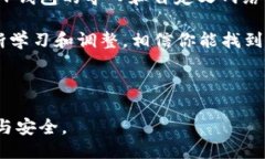  提示     轻松导入TP钱包：自定义网络的详细指南