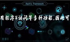 TP钱包（TokenPocket）是一种多功能的数字钱包，支