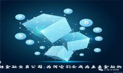 ### 区块链金融交易公司：为何它们会成为未来金