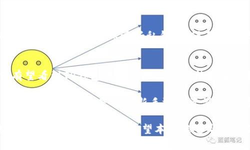   TP钱包新增地址的多重用处，助你轻松管理数字资产 / 

 guanjianci TP钱包, 新增地址, 数字资产, 钱包管理 /guanjianci 

一、TP钱包新增地址的基础功能介绍
TP钱包（Trust Wallet）作为一款广受欢迎的数字资产管理工具，允许用户存储和管理各种区块链资产。在TP钱包中，新增地址为用户提供了一个便捷的方式来管理和使用他们的数字资产。通过新增地址，用户不仅可以分散存储资产，还能更好地实现资金的管理与调动。

二、为何需要新增地址？
在使用TP钱包的过程中，有许多场景会让用户需要新增地址。首先，对于活跃投资者和交易者来说，新增地址可以帮助他们更好地分类资产。比如，你可以为长期投资的资产创建一个地址，同时为短期交易的资产创建另一个地址，这样可以有效避免资金混淆。

三、资产管理的灵活性
新增地址可以带来更高的资产管理灵活性。当你在TP钱包中新增地址时，实际上可以为每种不同的资产或者交易策略构建独立的存储空间。这意味着，当你进行不同种类的交易或投资时，不必一遍又一遍地在一个地址中寻找。想象一下，如果你的地址中充斥着各种代币和交易记录，管理将会变得多么繁琐！

四、隐私保护的重要性
使用多个地址的一个主要好处是隐私的保护。通过新增地址，用户可以避免外部人士轻易地追踪其所有交易记录。在区块链上，每一个交易都是公开可见的，但如果你使用多个地址，那么即使某个人查到了你的某一个地址，也无法轻易获得你在其他地址上的资产信息，从而提升了你的隐私保护。

五、适应多种场景的使用
新增地址在不同的使用场景中都具有重要的意义。例如，对于那些涉及多方合作的项目，团队成员可以为每个人创建独立地址，以便管理分配给各自的资金。这种方式不仅显得清晰明了，同时也有助于提高工作效率。

六、与去中心化应用（DApp）的结合
TP钱包与众多去中心化应用（DApp）相结合，通过新增地址，用户可以方便地在不同的DApp中进行操作。例如，你可以在一个地址上使用DeFi应用进行借贷，而在另一个地址上参与NFT市场的交易。这样的分隔让用户能够更高效地规划他们在不同领域的投资策略，同时降低了失误风险。

七、如何新增地址的操作步骤
在TP钱包中新增地址的操作非常简单，通过以下步骤即可实现：
ol
  li打开TP钱包应用，进入“设置”选项。/li
  li选择“钱包管理”，然后点击“新增地址”。/li
  li根据提示输入相关信息并确认。完成后即可看到新的钱包地址生成。/li
/ol
以上步骤虽然简单，但对于新手用户来说，仍然需要谨慎操作，确保信息的准确无误。

八、新增地址的安全性考虑
虽然新增地址带来许多便利，但用户在操作时仍需注意安全问题。每个地址都有其私钥，用于确保资产的安全性。因此，当你创建新的地址时，务必妥善保管好私钥，确保不会被他人获取。

九、总结与未来展望
TP钱包新增地址的功能为用户的数字资产管理提供了更多选择，从隐私保护到灵活管理，应有尽有。未来，随着技术的不断发展，我们有望看到TP钱包在新增地址的功能和安全性方面做出更进一步的创新。例如，增强的多签名安全性和更便捷的资产分配工具，都将进一步提升用户体验。

在这个快速发展的数字时代，区块链和加密货币已经成为投资新宠。合理利用TP钱包新增地址的功能，将帮助用户提升资产管理效率与安全性。无论是投资新手还是资深交易者，都不妨尝试这一功能，让你的数字资产管理更加轻松和高效。

通过上述内容，大家不难发现，TP钱包新增地址功能的复杂性与实用性，并非仅仅是一项技术上的创新，更多是为了帮助用户更好地驾驭他们的数字财富。希望本文能够帮助到正在探索数字资产之路的你！