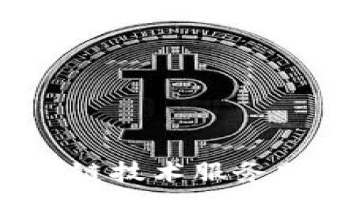 蚂蚁金融：区块链技术服务助力数字化转型