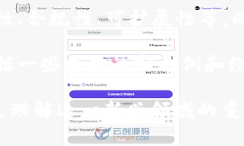 金融区块链蓝皮书是对金融领域内区块链技术应用的研究和分析文献，通常包含对区块链技术的定义、特征、发展现状、应用场景及面临的挑战等内容。以下是一些可能的关键点：

1. **定义和基本概念**：解释区块链是什么，它的去中心化特性以及如何在金融行业中应用。

2. **技术架构**：介绍区块链的技术背景，包括分布式账本的工作机制、共识算法等。

3. **应用场景**：详细探讨区块链在金融领域的各种应用，如数字货币、智能合约、清算和结算、身份验证等。

4. **市场发展**：分析当前金融区块链市场的发展状态及未来趋势，包括重要的参与者、投资动态和监管环境。

5. **挑战与机遇**：指出金融区块链在应用中遇到的主要挑战，如技术安全性、合规性、可扩展性等，同时探讨其潜在的市场机遇。

6. **案例研究**：提供实际案例来展示区块链在金融行业中的应用效果，包括一些成功的实施例和经验教训。

金融区块链蓝皮书对从业者、研究人员以及政策制定者都有重要参考价值，是理解这一新兴领域的重要文献。