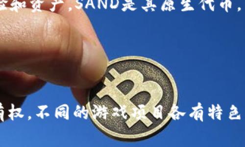 在区块链游戏领域，有几个主要的加密货币（币）是非常受欢迎并且表现出色的。以下是一些主要的数字资产，这些币与区块链游戏紧密相关：

1. **币安智能链（BSC）上的币种**：
   - **BEP-20代币**：在币安智能链上，有很多基于BEP-20标准的游戏币。这些代币通常用于购买游戏内物品、角色或土地。

2. **以太坊（ETH）**：
   - 许多区块链游戏都是基于以太坊平台开发的，ETH作为主要的交易和运作货币在这些游戏中广泛使用。

3. **AXS（Axie Infinity Token）**：
   - Axie Infinity是一个非常受欢迎的区块链游戏，玩家可以驯养和战斗名为Axies的生物。AXS是其原生代币，用于玩家之间的交易以及游戏内的各种活动。

4. **MANA（Decentraland）**：
   - Decentraland是一个虚拟现实平台，玩家可以购买、开发和销售土地。MANA是用于Decentraland内的交易货币。

5. **SAND（The Sandbox）**：
   - The Sandbox是一个基于以太坊的虚拟世界，玩家可以创造、拥有和货币化他们的游戏体验和资产。SAND是其原生代币。

6. **ENJ（Enjin Coin）**：
   - Enjin是一种专为游戏行业设计的加密货币，用于开发区块链游戏和物品的创建与交易。

这些币在区块链游戏中扮演着关键角色，从促进游戏内经济的流通到为玩家提供真正的资产所有权。不同的游戏项目各有特色，可能会影响其对应货币的使用和价值，因此在投资之前了解每种货币及其背后的项目非常重要。