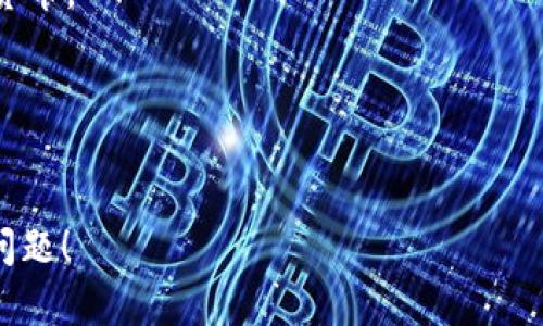 区块链游戏通常被称为“区块链游戏”或“加密游戏”。这些游戏利用区块链技术来管理游戏内的资产，使玩家能够真正拥有游戏中的物品，如角色、皮肤、道具等，同时可以通过交易等方式实现价值。具体的区块链游戏名称有很多，例如：

1. **Axie Infinity**：玩家可以养成和战斗小动物，使用以太坊网络，玩家可以通过游戏赚取加密货币。
2. **Decentraland**：一个虚拟现实平台，允许用户创建、体验和货币化内容和应用程序。
3. **CryptoKitties**：最早的区块链游戏之一，玩家可以购买、出售和繁殖虚拟猫。
4. **The Sandbox**：一个用户生成内容的平台，允许玩家创建和分享他们的游戏体验。

如果你想知道更多关于具体某一款区块链游戏的信息，或者了解其他相关的游戏，请提供更详细的问题！