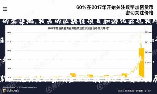 上海是中国的金融中心之一，其区块链金融生态系统也逐渐形成。上海的区块链金融圈主要集中在以下几个区域：

1. **浦东新区**：作为上海的金融中心，浦东新区吸引了大量的区块链金融企业，尤其是陆家嘴地区，许多大型金融机构和初创公司在此设立办事处。

2. **徐汇区**：这里是许多科技型企业和创新型公司的聚集地，相关的区块链项目和孵化器也相对较多。

3. **杨浦区**：作为上海的科技创新区，杨浦区也见证了不少区块链项目的发展，尤其是与高校和研究机构合作的项目。

4. **静安区**：这里汇聚了许多金融和科技领域的企业，区块链相关活动和会议也经常在此举行。

如果你对上海的区块链金融圈有兴趣，建议关注浦东新区，尤其是陆家嘴金融区域，那里是重点发展的地方。不过，其他区域也有丰富的机会和创新活动。