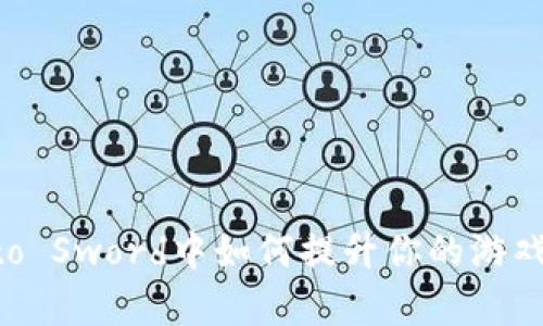 在区块链游戏Crypto Sword中如何提升你的游戏策略，获取更多收益