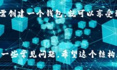 TP钱包是一个多币种钱包，用户可以在一个钱包中