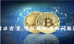 t p钱包转账延迟到账的原因及解决方案t p钱包,