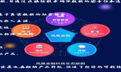 物联网（IoT）和区块链技术的结合正在重新定义