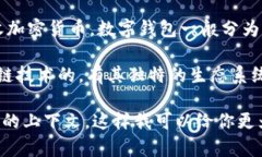 t p钱包和poov币可能指的是一种数字货币和数字钱