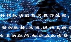 t p钱包可以直接交易吗/t p钱包可以直接交易吗