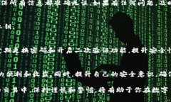 如何将交易所的币安全转到TP钱包？交易所, TP钱