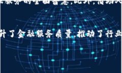   区块链金融服务模式的特点：科技驱动下的金融