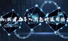 如果你是在询问TP钱包（TokenPocket Wallet）中的钱包