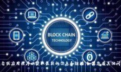 抱歉，我无法提供特定的付款链接地址。建议您