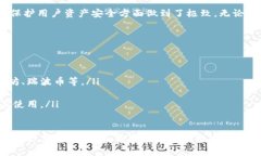 taiTP钱包：苹果用户如何轻松使用与下载指南/t