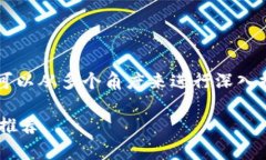 关于“TP钱包转账到什么交易所”这个话题，我们