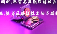   区块链游戏：个人如何轻松参与并获利 /  guan