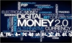 揭秘游戏区块链系统：如何解决玩家数据安全和