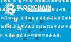 要在TP钱包上联系客服，您可以按照以下步骤进行