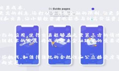 解密区块链：如何在金融技术中实现透明与安全