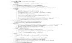 区块链金融管理标准化研究：破解金融行业痛点