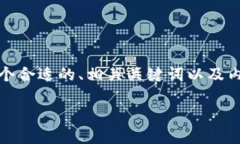 为了帮助您了解如何在TP钱包中将USDT兑换为BNB，