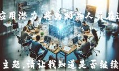 如何找到深圳金融区块链的确切地址及其应用潜