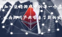 蚂蚁区块链游戏是一种基于区块链技术的在线游