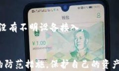 是否安全？t p钱包如何防范盗币风险关键词tp钱包