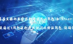 比特派钱包的使用和访问通常是通过其自身的应