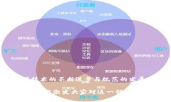   区块链金融：未来的核武器，颠覆传统金融体系