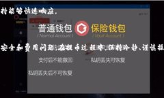   TP钱包如何高效提币到交易所？ /  guanjianci TP钱