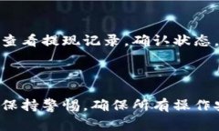 将欧意里（Ouyi）中的USDT（通常以“u”表示）转