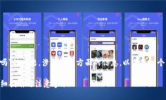 关于“TP钱包中国可以注册吗”的问题，涉及到多