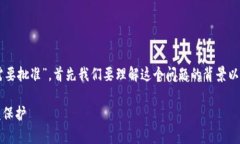 为了给出一个清晰的解答，关于“t p钱包薄饼为