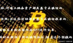 区块链技术在游戏行业的应用日益增多，使得玩