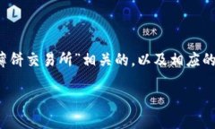 在您的请求下，我将为您提供一个与“t p钱包进