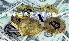 区块链钱包通常是指一种用于存储和管理数字资