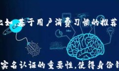 t p钱包身份钱包创建有什么用？揭秘安全与便利