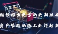 biao ti/biao ti：全方位解析TP钱包167版本：从功能到