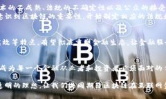 jiaoti区块链技术如何颠覆互联网金融的未来/jia