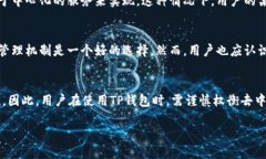 TP钱包（TokenPocket）是一款支持多种区块链资产管